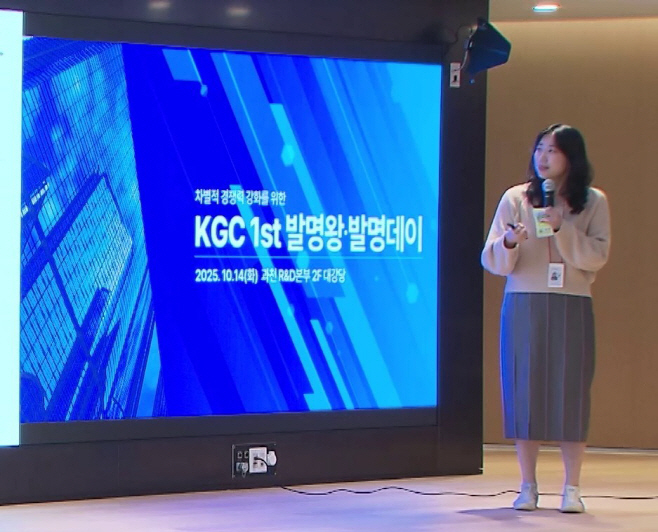 [KGC인삼공사] 정관장 1st 발명왕, 발명데이 사진