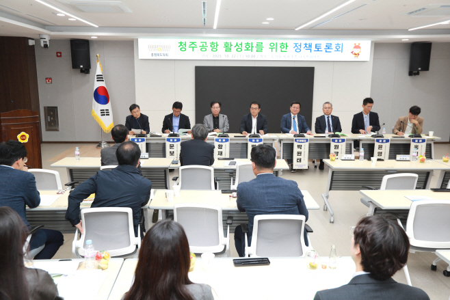 20251022- 청주공항 활성화를 위한 정책토론회(다목적회의실) (11)