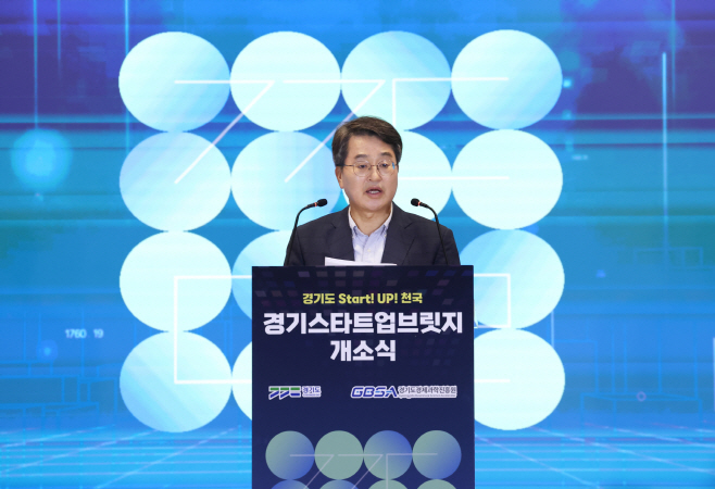 판교 20 스타트업브릿지 개소식