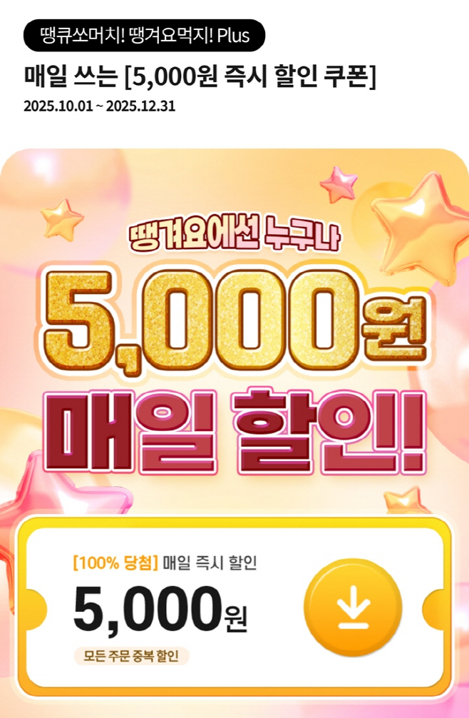 쿠폰