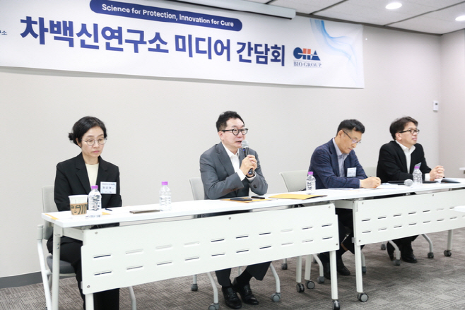 차백신연구소