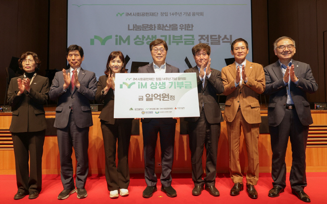 [사진] iM상생음악회 (1)