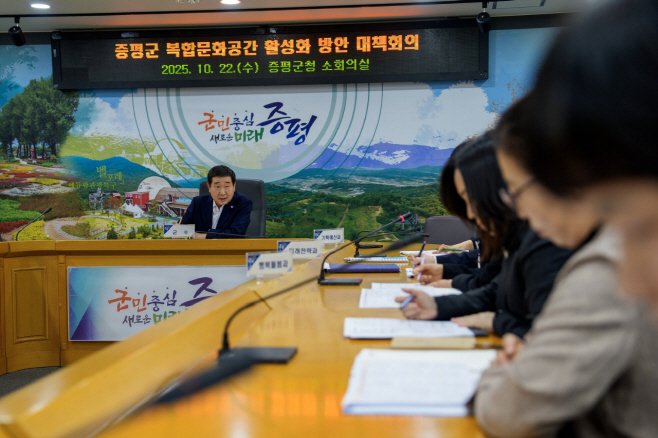 복합문화공간 활성화 방안 대책회의