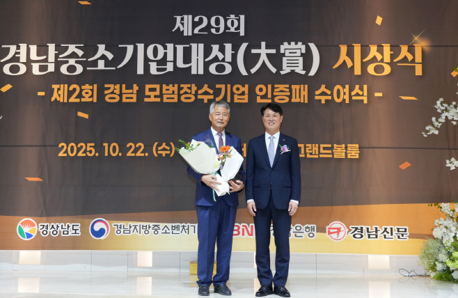 중소기업대상시상식-1