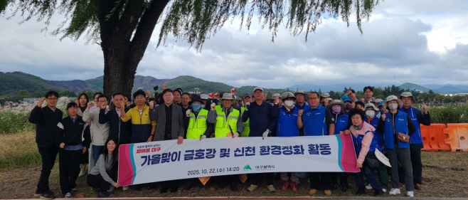 [붙임]_금호강_신천_환경정화_활동_사진_1