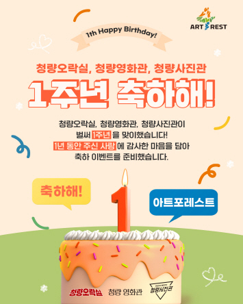 1주년 기사 (2) 이미지