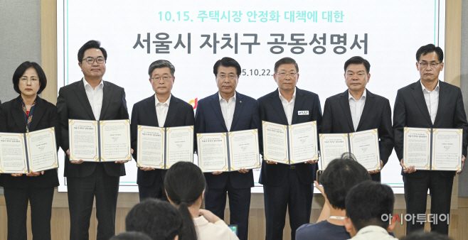 [포토] '서울시 자치구 공동성명서'