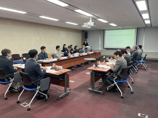 산업입지 정책자문단