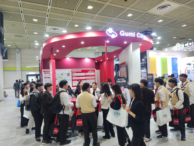 반도체는 구미에서!’… SEDEX 2025서 투자유치 총력전