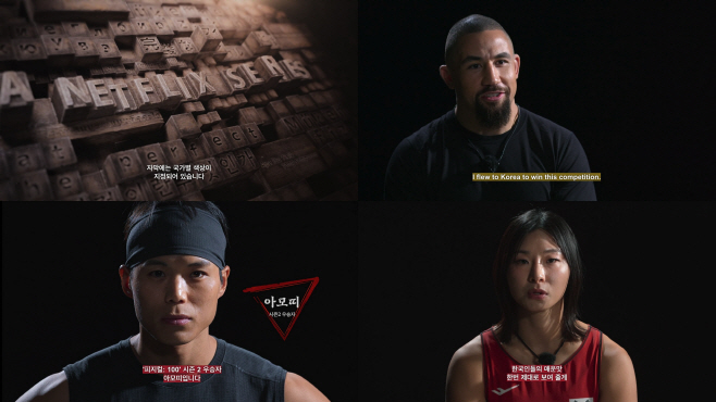 [사진자료1] 색상 자막이 적용된 장면 일부