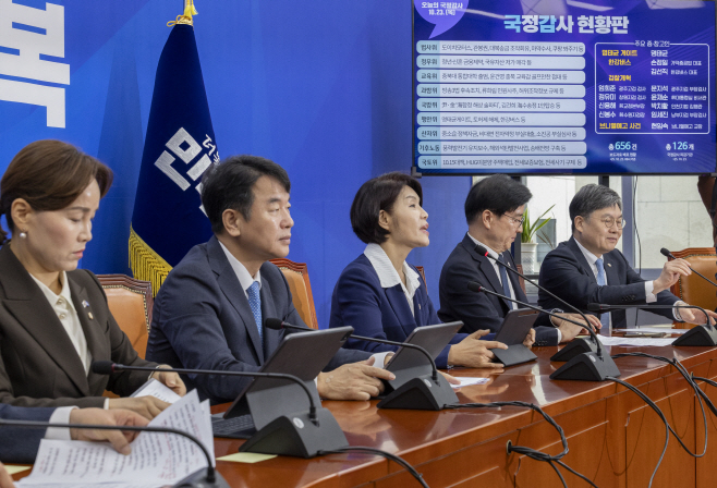 민주당 국정감사 대책 회의<YONHAP NO-3716>