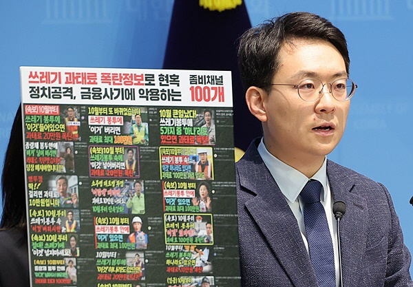 민주당 허위조작정보대응특위, 유튜브 플랫폼 규...<YONHAP NO-3699>