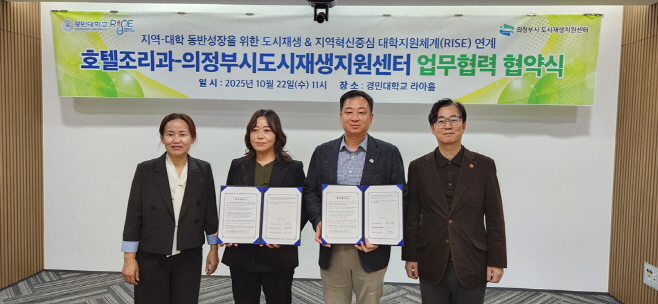 3.도시재생과(의정부시 도시재생지원센터, 경민대와 ‘의정부동 구도심 상권 재생사업’ 업무협약 체결)2
