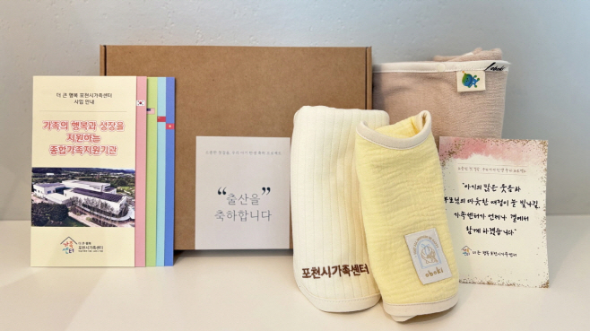 2-1 포천시, ‘소중한 첫 걸음, 우리 아기 탄생 축하 프로젝트’ 실시1