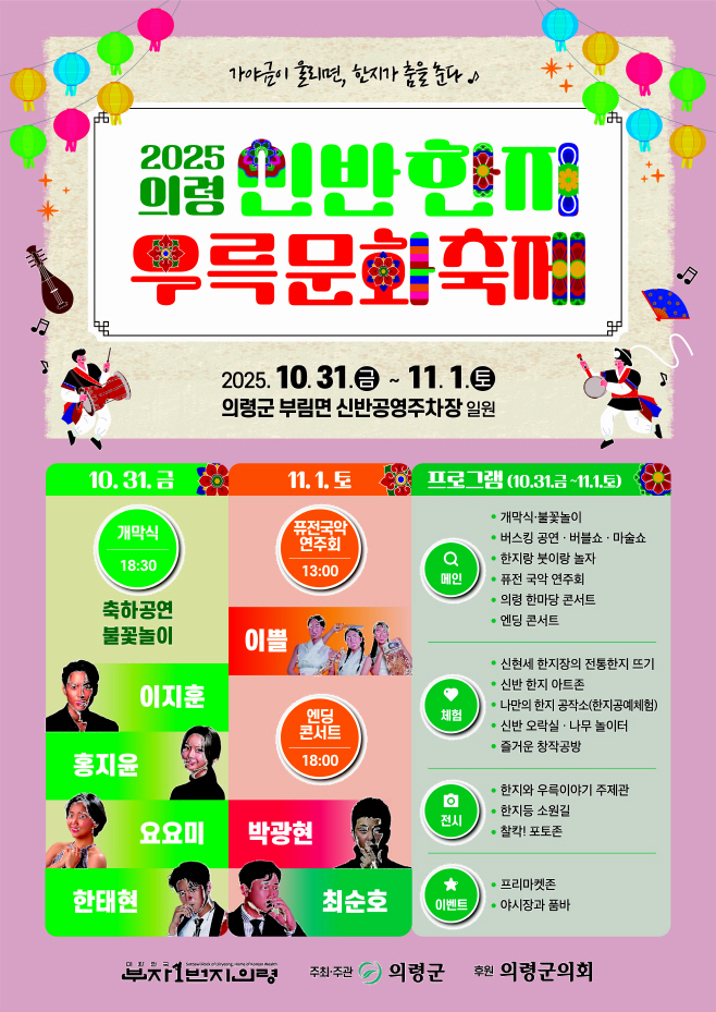 축제