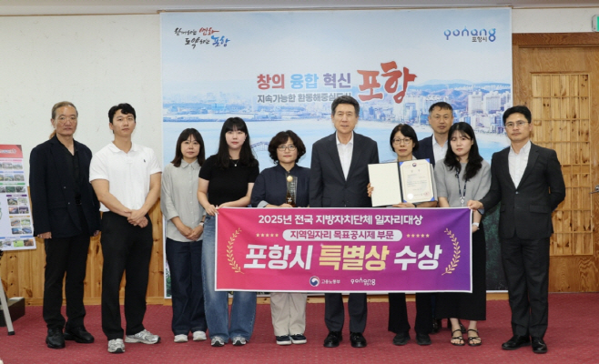 251023 포항시, 산업 전환기 속 ‘맞춤형 일자리 정책’으로 고용 안정 견인 1