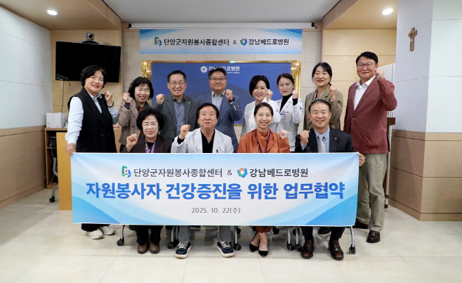 [이미지1] 강남베드로병원- 단양군자원봉사종합센터 MOU 체결식