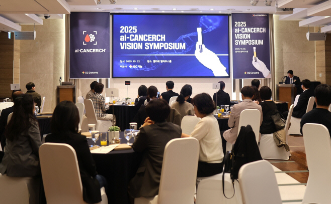 [사진자료_1] GC지놈, ‘아이캔서치’ 10종 암 검출 및 성능 향상