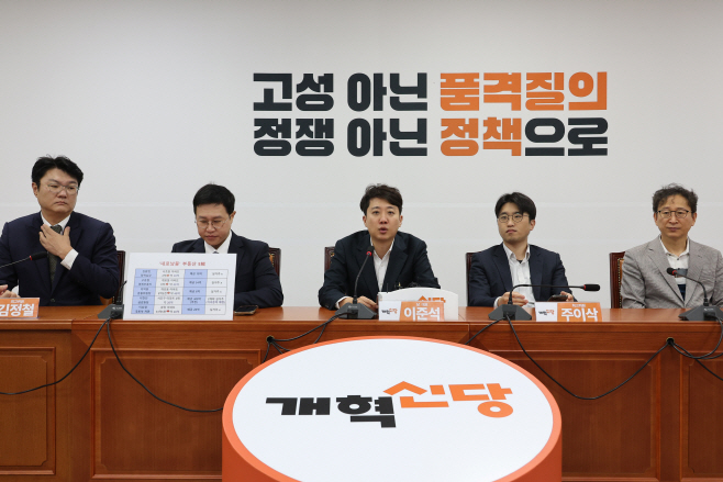 개혁신당 최고위원회의<YONHAP NO-3682>