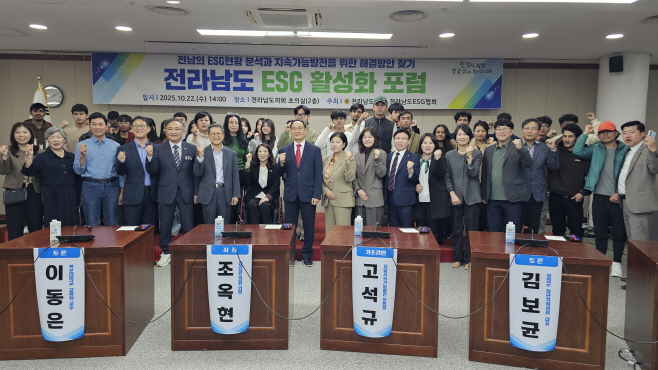 전남 ESG