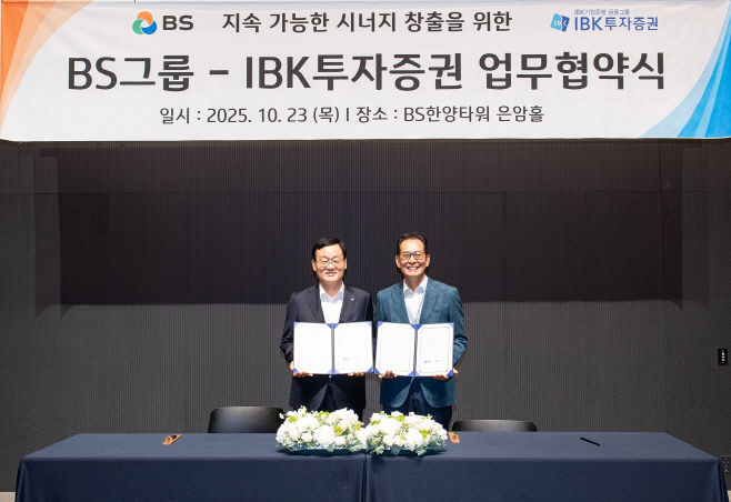 [보도자료 사진1] BS그룹-IBK證, 지속 가능 시너지 MOU 체결