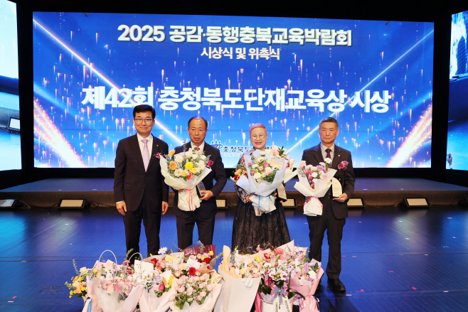 제42회 충북단재교육상