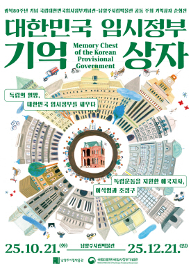 남양주시