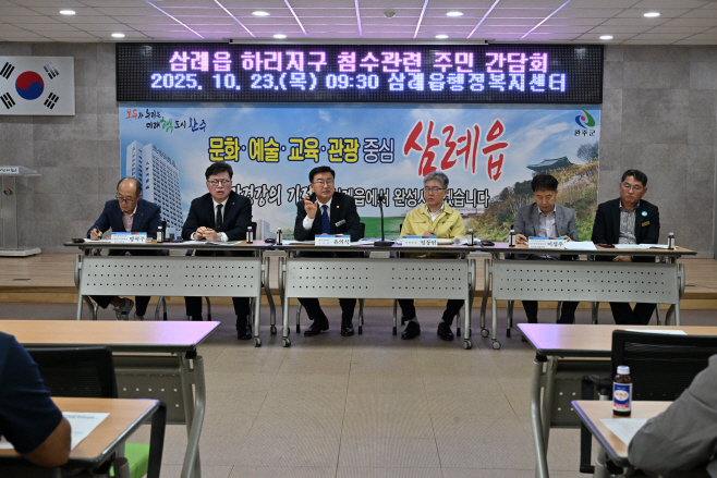 유의식 의장, 삼례 하리지구 침수피해 주민 간담회