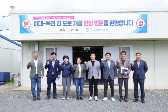 산건위 현지 확인(하대 옥천 간 도로 개설)1