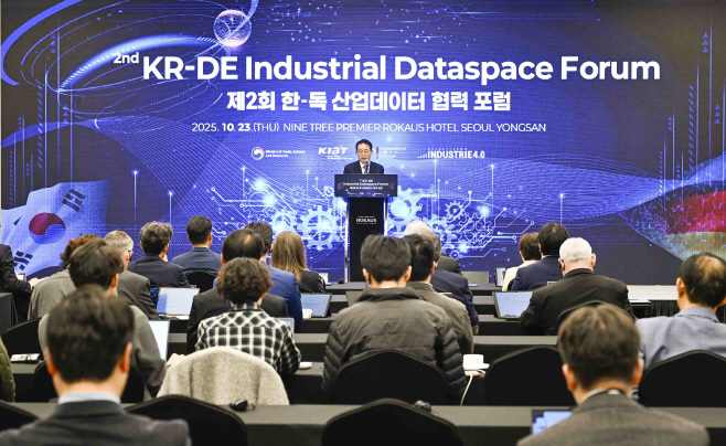 (25.10.23)제2회 한-독일 산업데이터 협력 포럼01