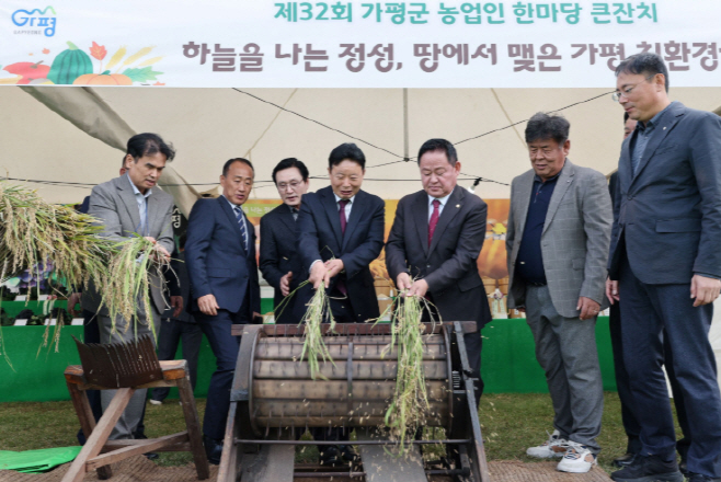 ‘제32회 농업인 한마당’ 성황리에 개최./가평군
