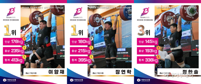 아산시청 역도팀 선수들