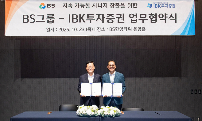 BS그룹
