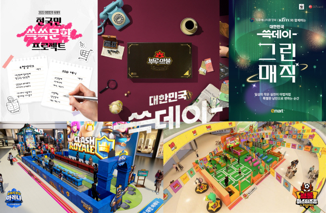 (대표) 쓱데이 문화축제 모음컷