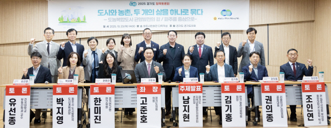 토론회