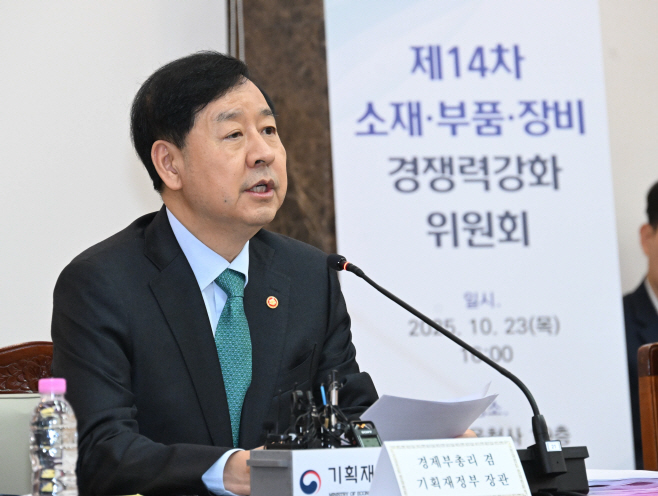 251023구윤철 부총리-제14차 소재.부품.장비 경쟁력강화위원회-서울청사 (3)