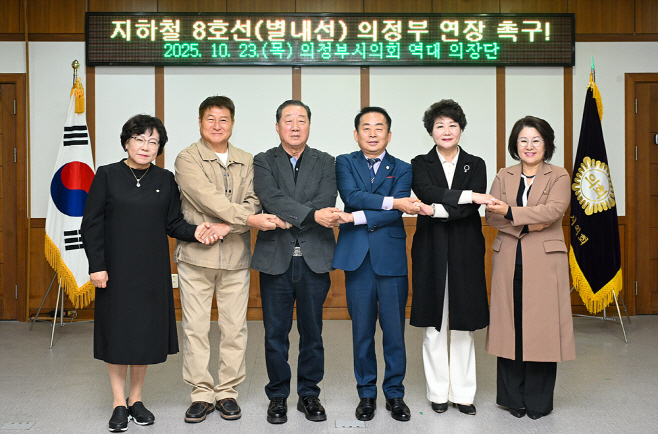 의정부시의회 역대 의장단 초청 정담회 개최1