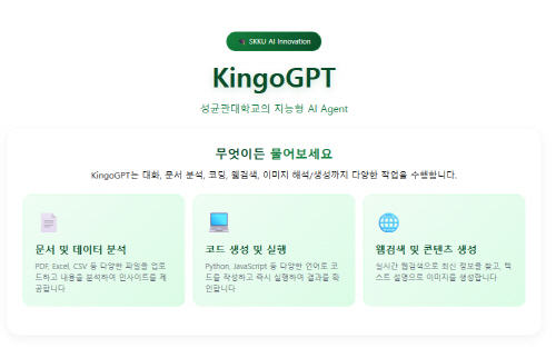 성균관대