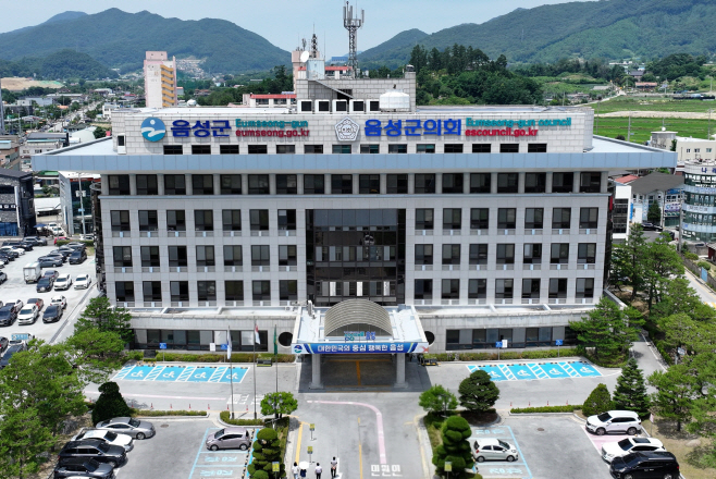 음성군청