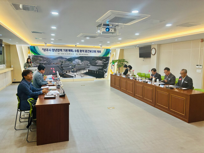 영주시