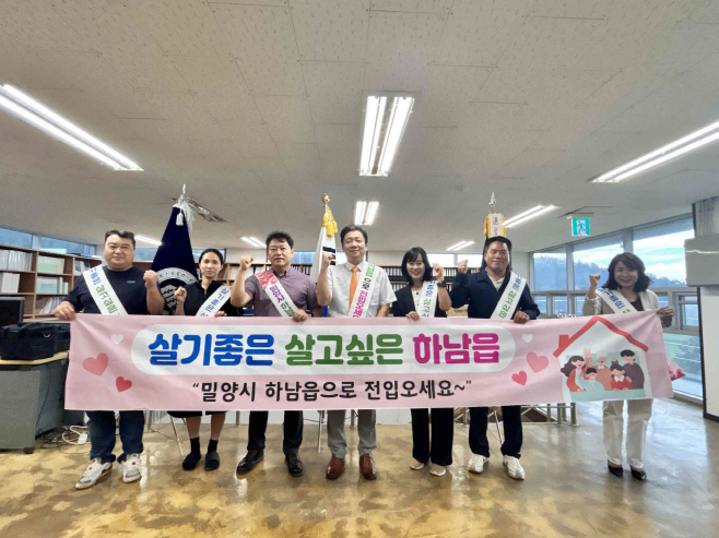 20251024-하남읍, 발로 뛰는 현장 행정으로 전입 분위기 확산