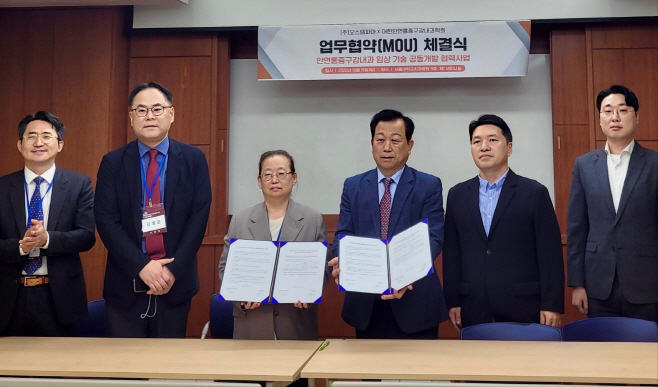 오스템파마-대한안면통증구강내과학회 업무협약(MOU) 체결식