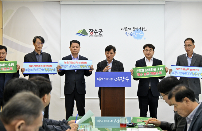 1 농촌기본소득 기자회견 (3)