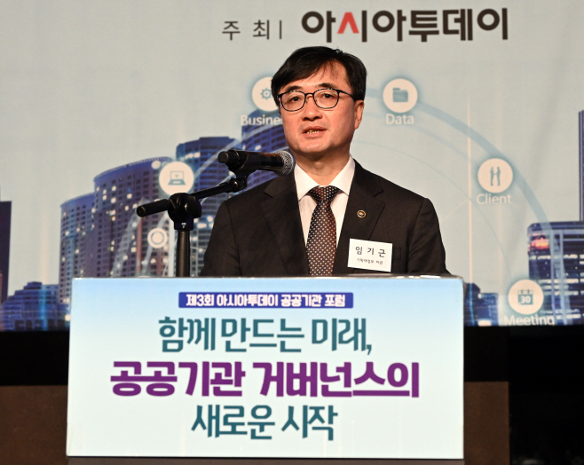 임기근 기획재정부 제2차관 축사