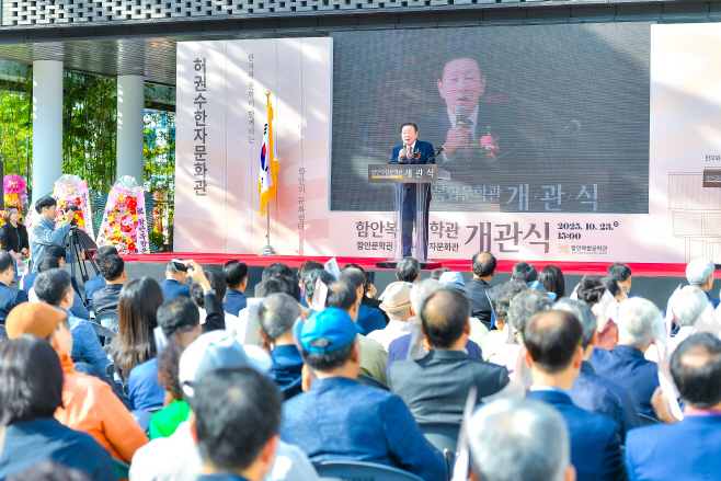 함안복합문학관, 10월 23일 개관식 성료1(군수님 기념사)
