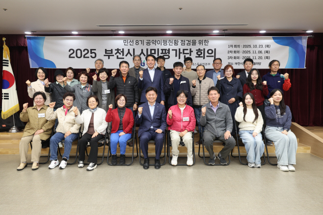부천시