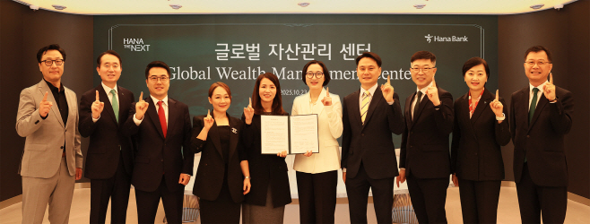 [사진자료] 하나은행, 글로벌자산관리센터(GWM) 통해 국내 최초로 국경 없는 자산관리 서비스 제공한다