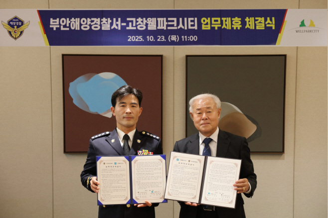 부안해양경찰서