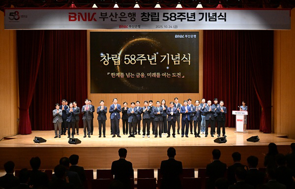 [사진자료1] BNK부산은행, 창립 58주년 기념식 개최... 지역과 함께 성장하는 상생 금융 실천