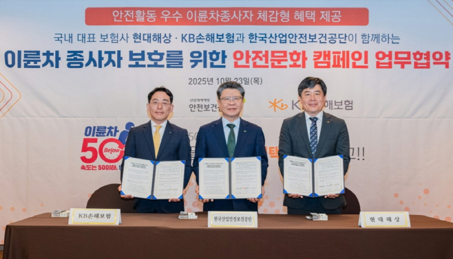보도사진_KB손해보험_한국산업안전보건공단과 이륜차 배달종사자 안전운행을 위한 업무협약 체결